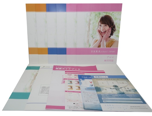 アロマライフ