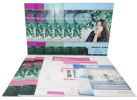 山菜