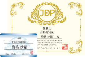 盆栽士®